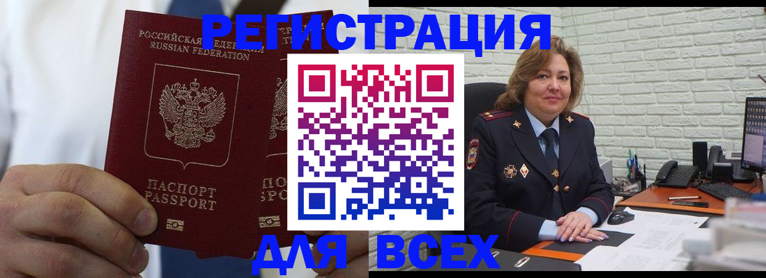 прописка законно в Томской области