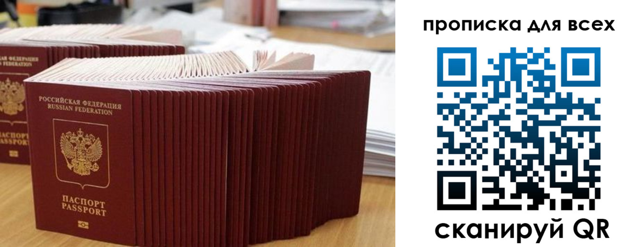 прописка для кредита в Томской области