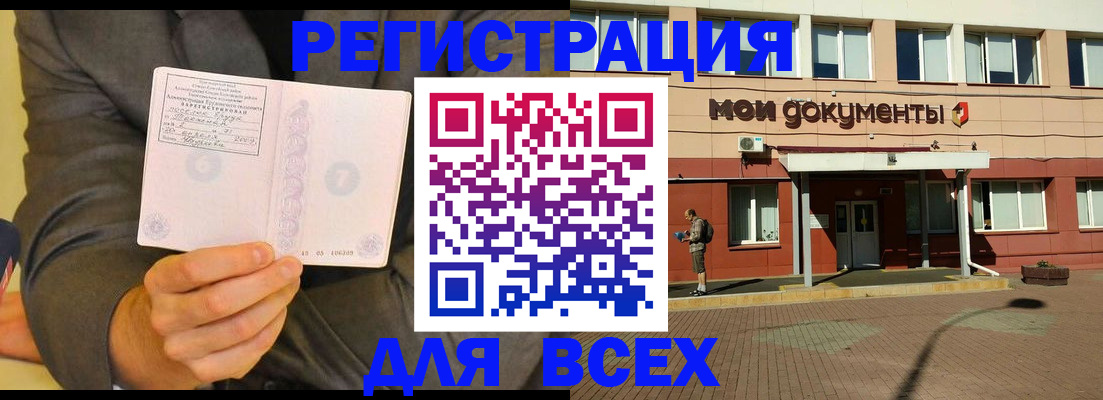 временная регистрация госуслуги в Томской области