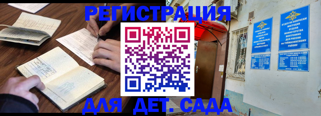 временная регистрация законно в Томской области