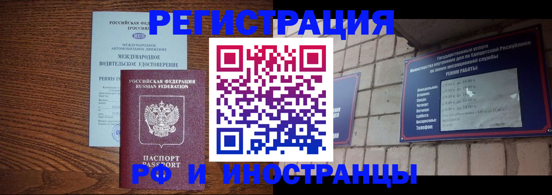 временная регистрация гарантия в Томской области