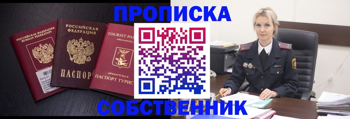регистрация для дет. сада в Томской области